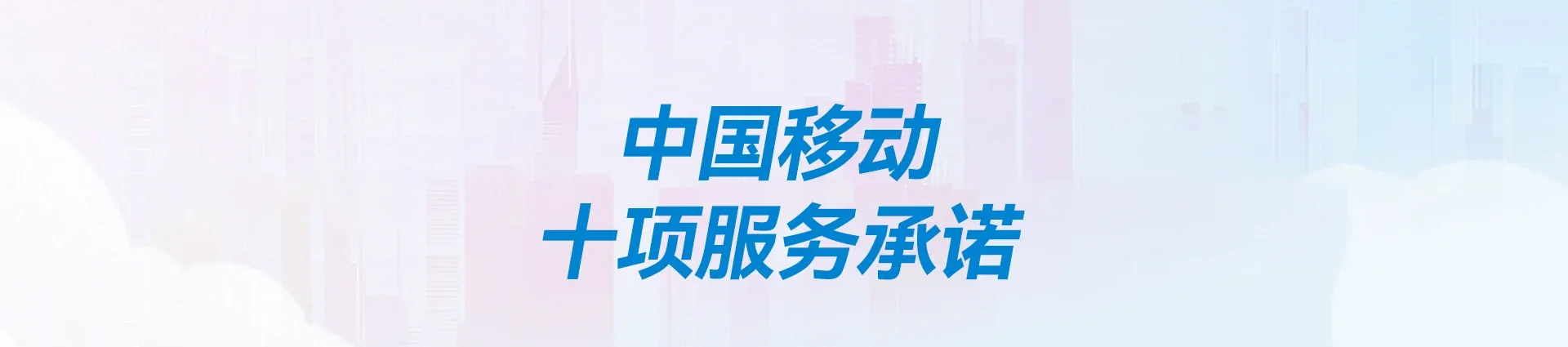 静海区移动宽带