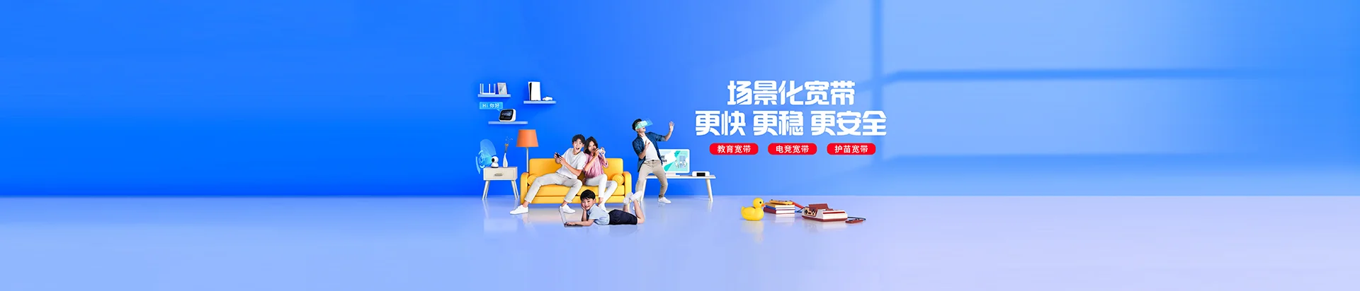 静海区移动宽带